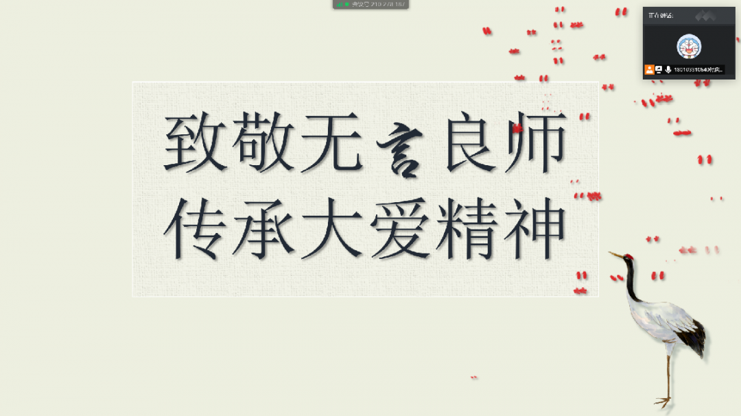 致敬无言良师传承大爱精神基础医学部18级临本第十三团支部团日活动